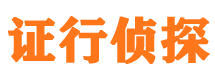 石门市私家侦探